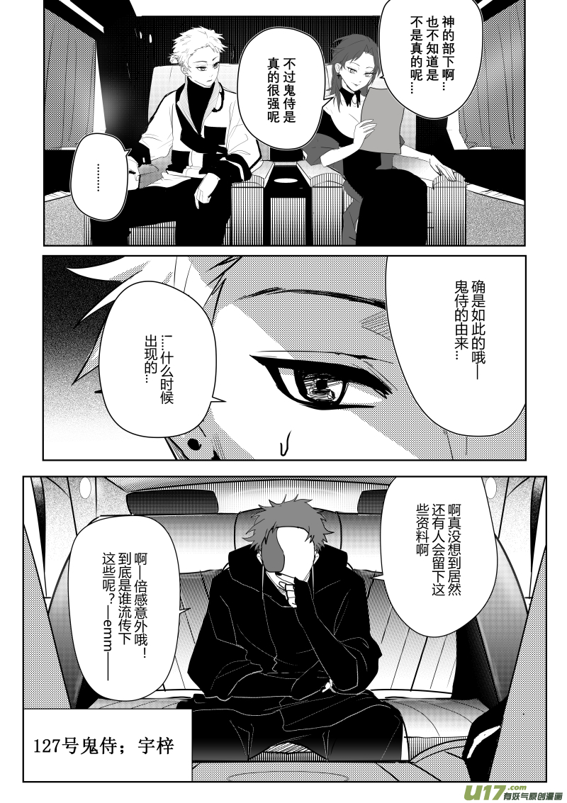 侍书（8）-第8话