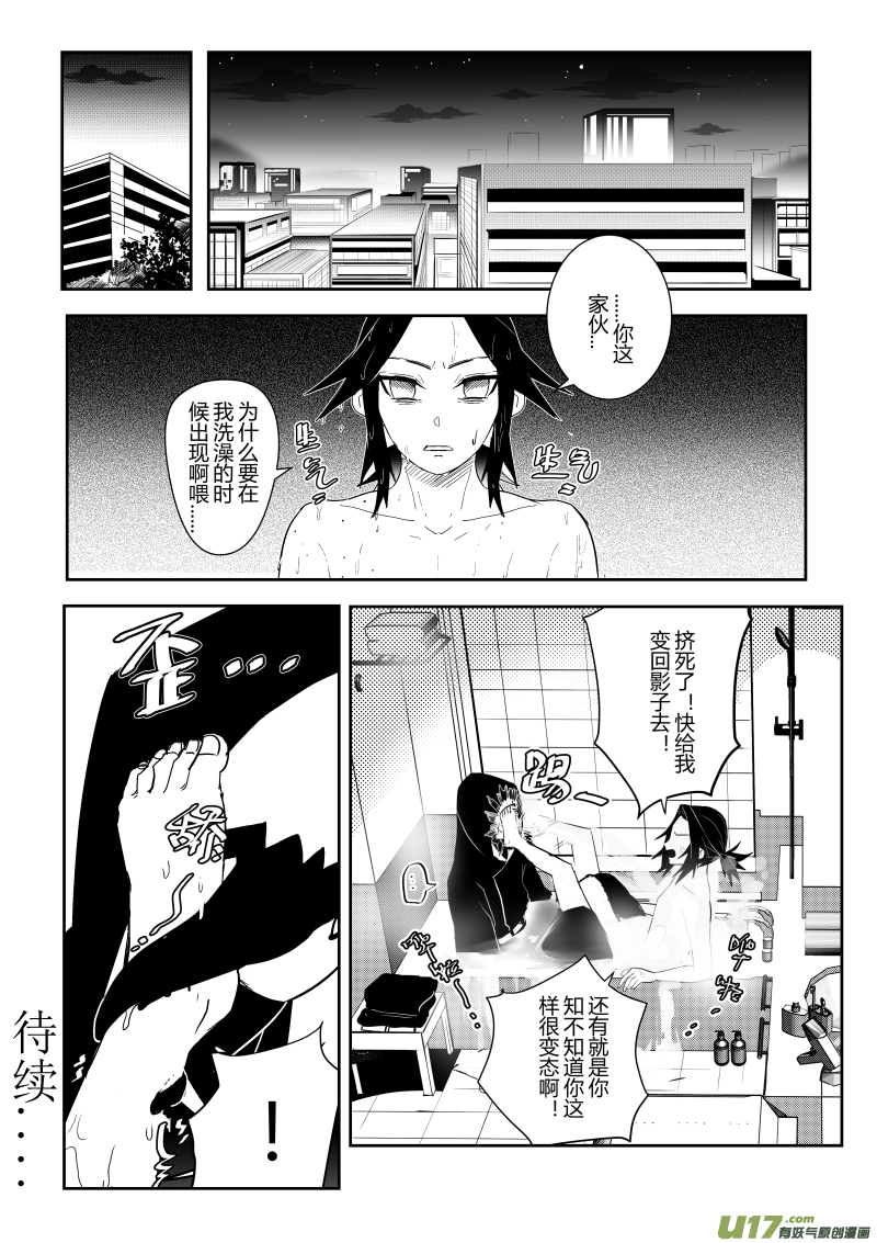 侍书（8）-第8话