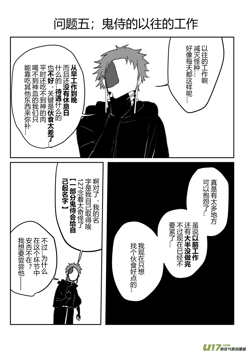 侍书（8）-第8话