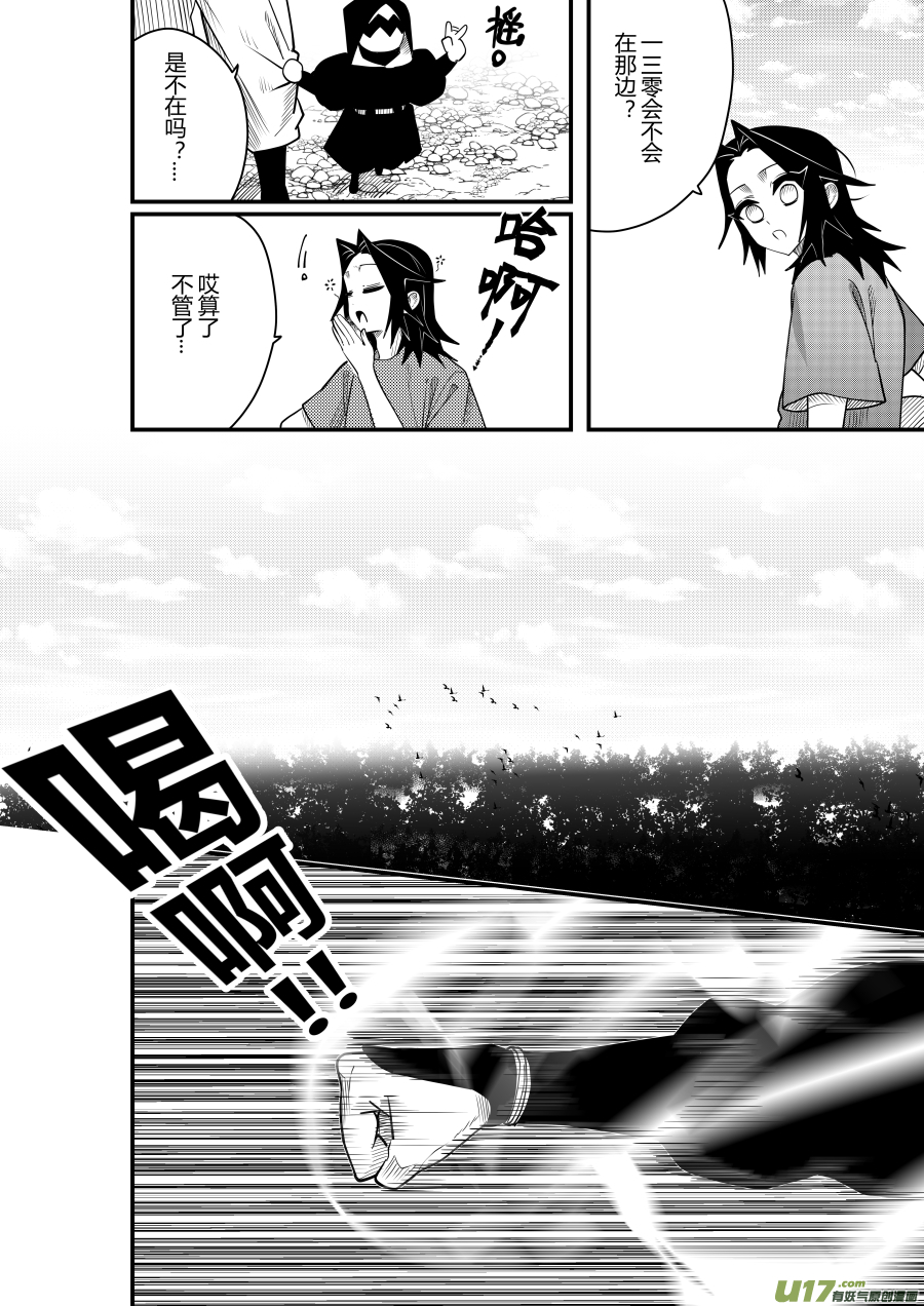 侍书[72]略略~-第72话