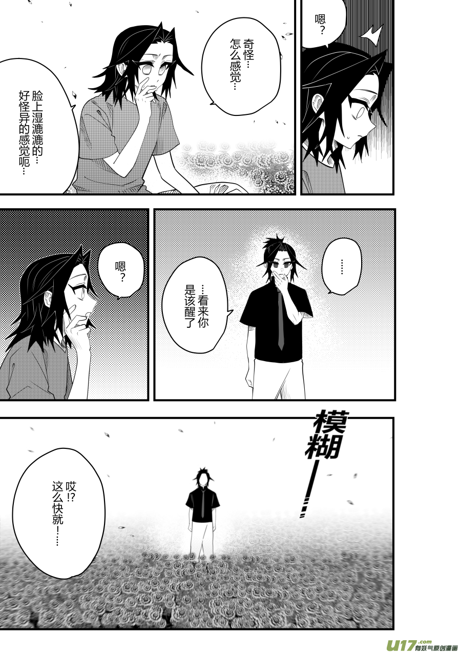 侍书[72]略略~-第72话