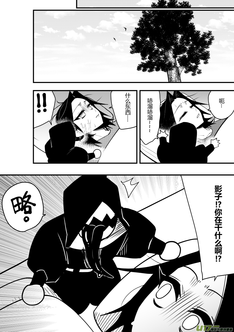 侍书[72]略略~-第72话