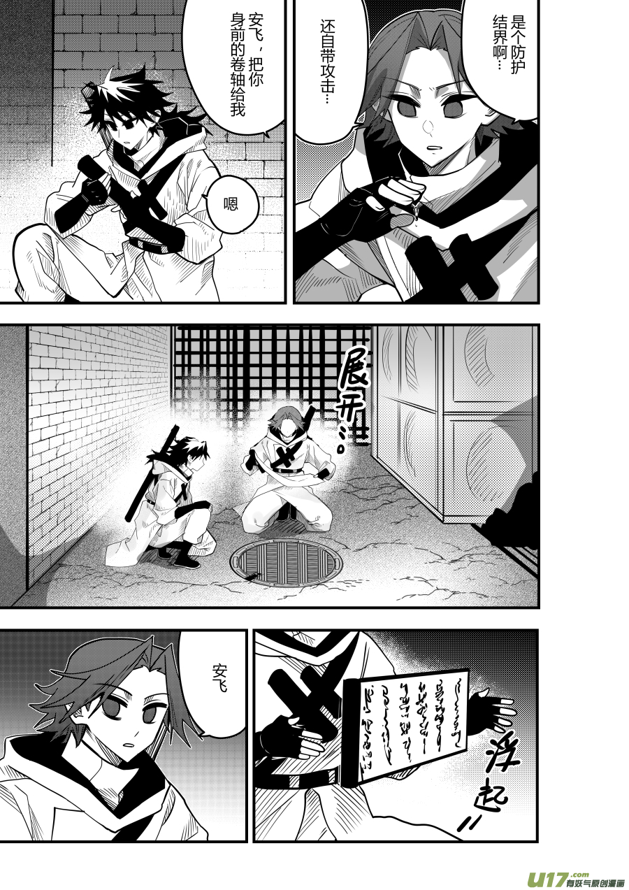 侍书[74]凝聚-第74话