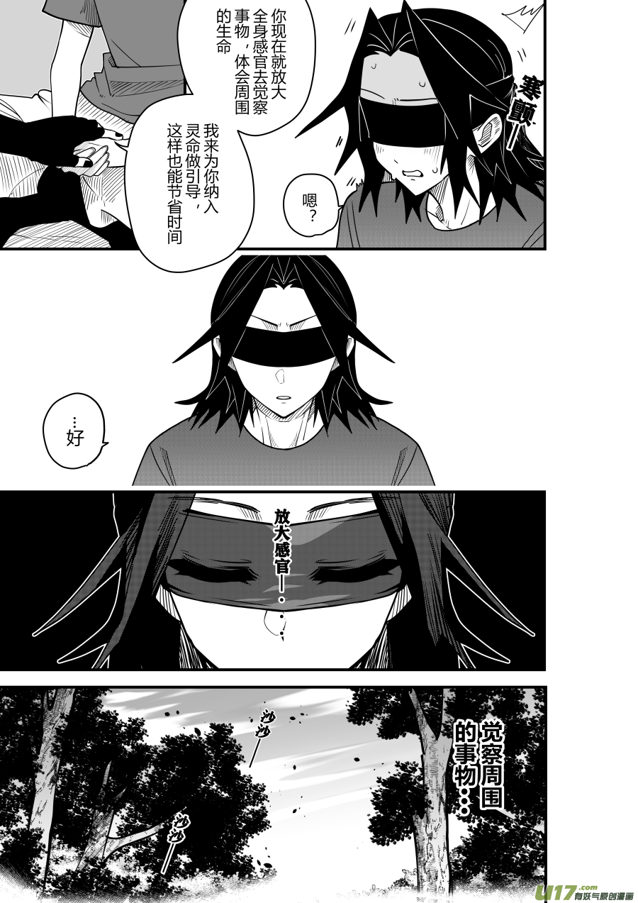 侍书[74]凝聚-第74话