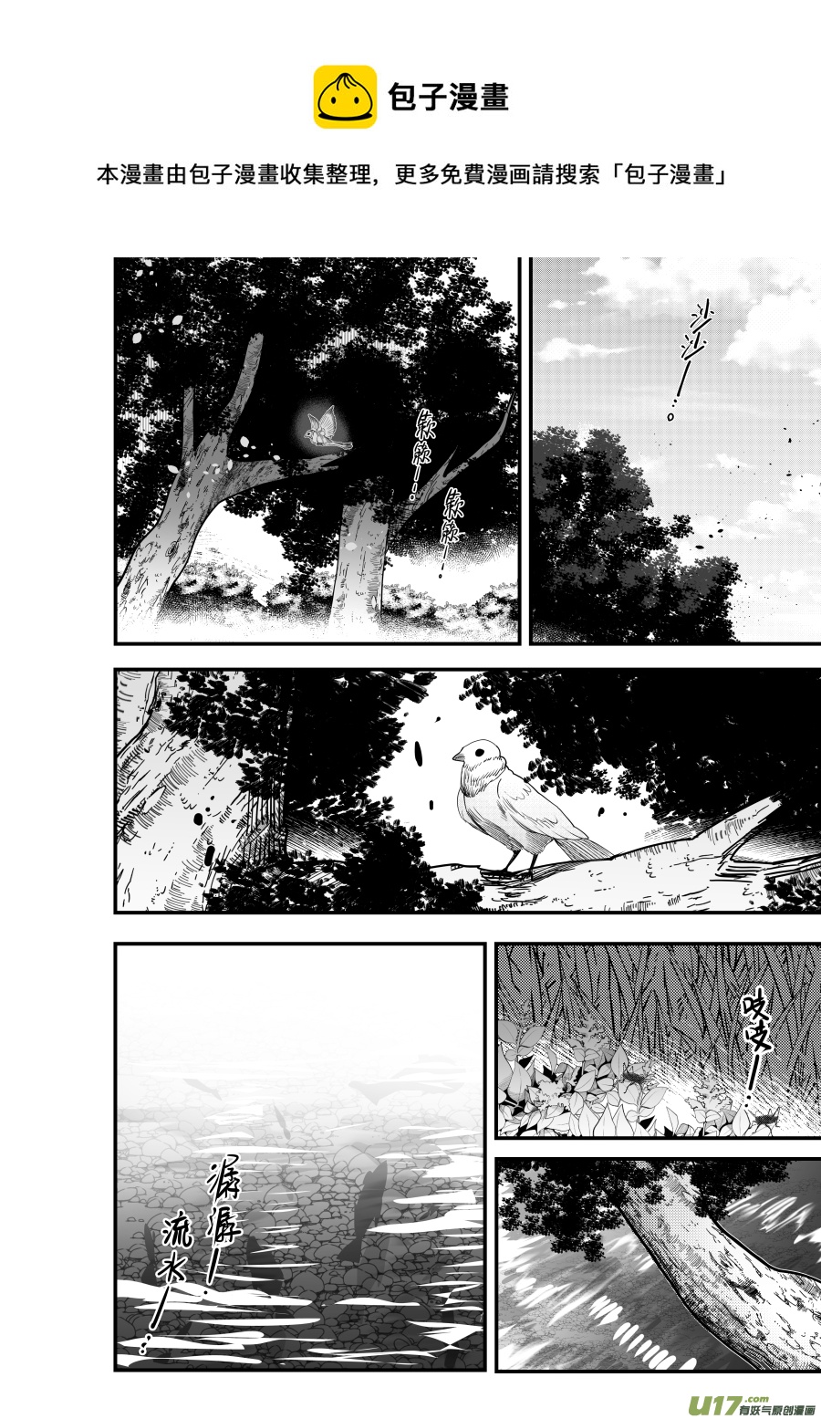 侍书[74]凝聚-第74话