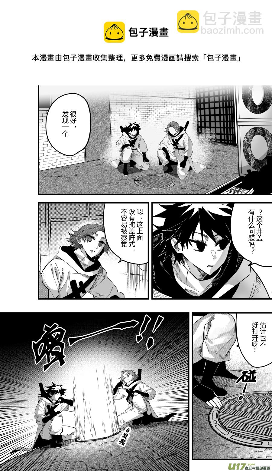 侍书[74]凝聚-第74话