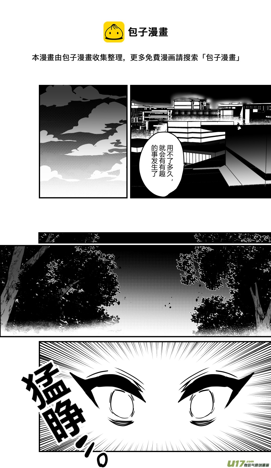 侍书[76]好冷-第76话