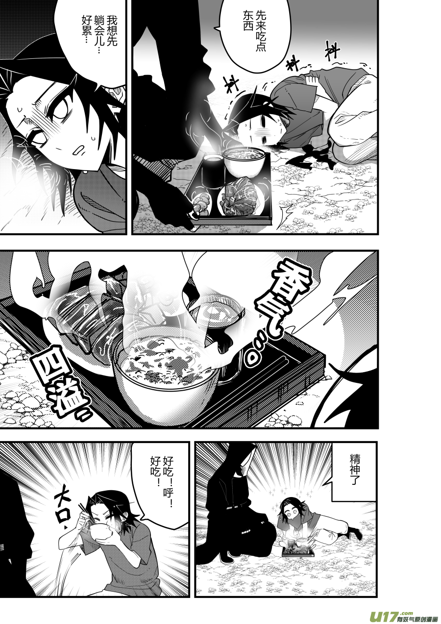 侍书[76]好冷-第76话