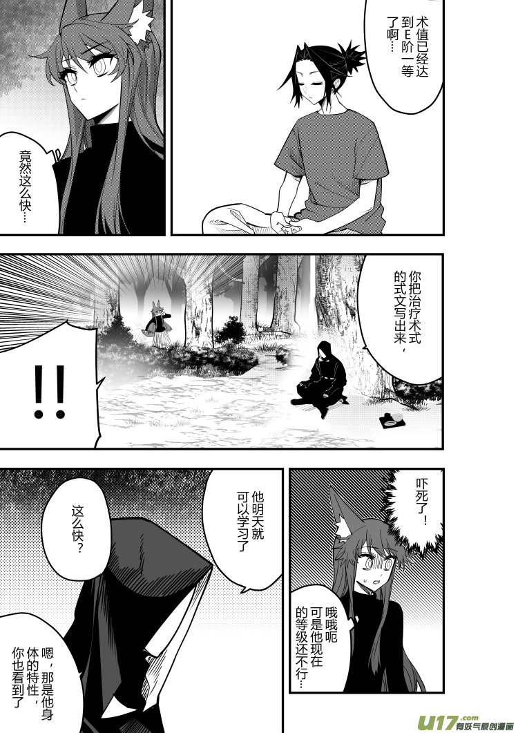 侍书[78]-第78话