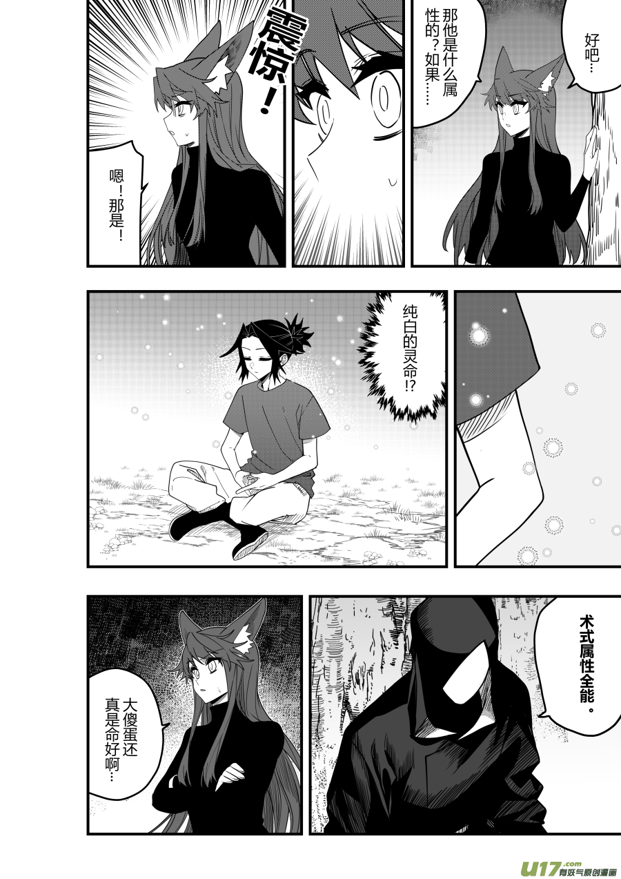 侍书[78]-第78话