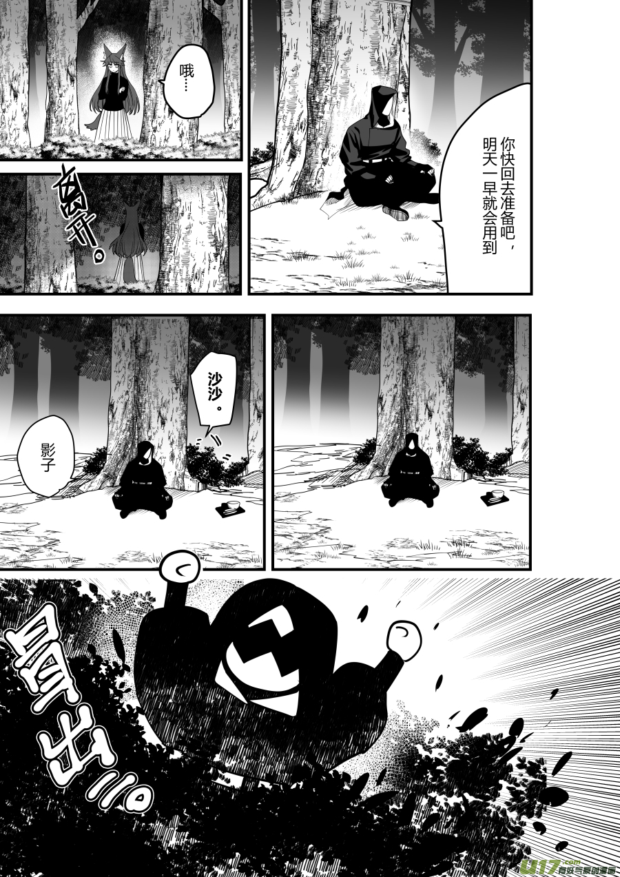 侍书[78]-第78话
