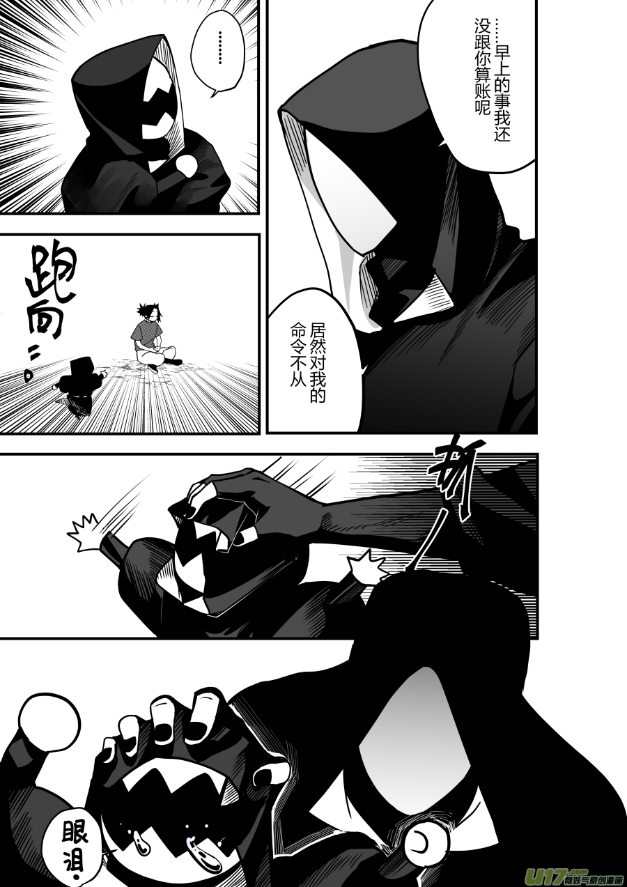 侍书[78]-第78话