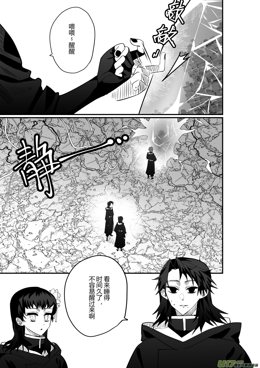 侍书[80]-第80话
