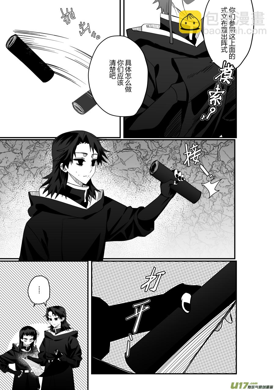 侍书[80]-第80话