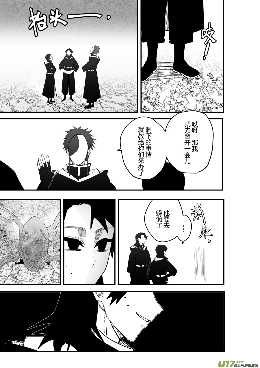 侍书[80]-第80话