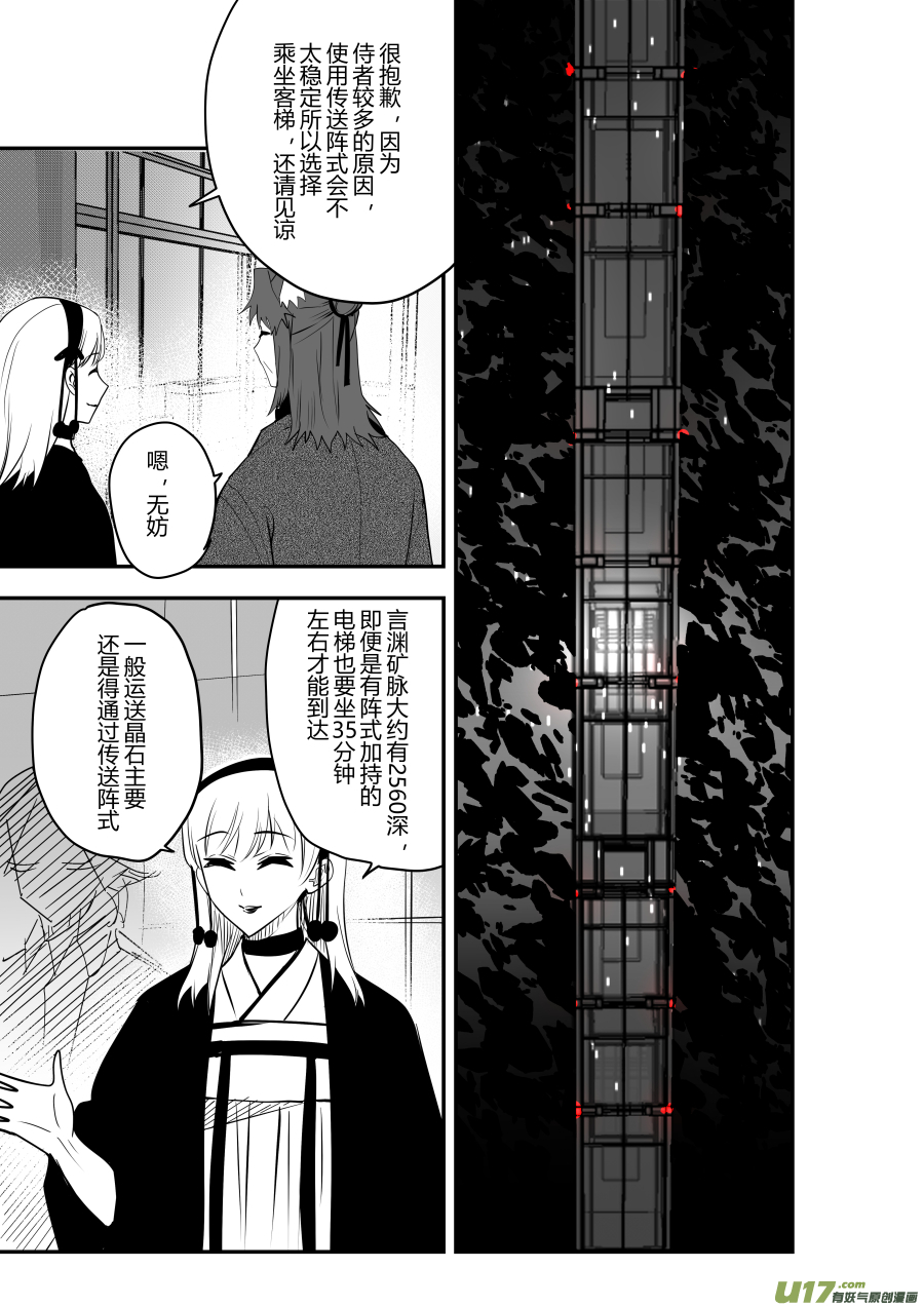 侍书[80]-第80话