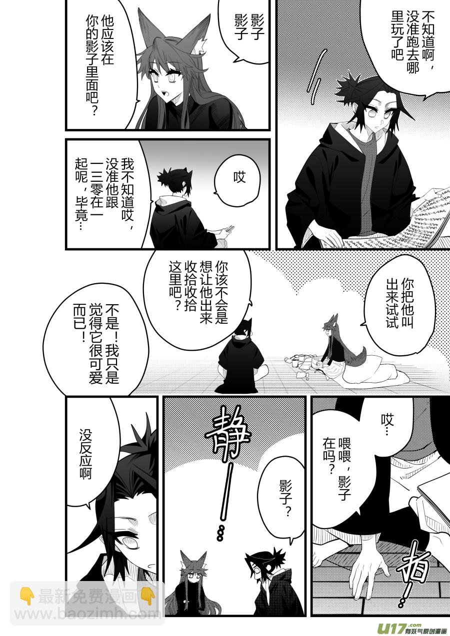 侍书[82]-第82话