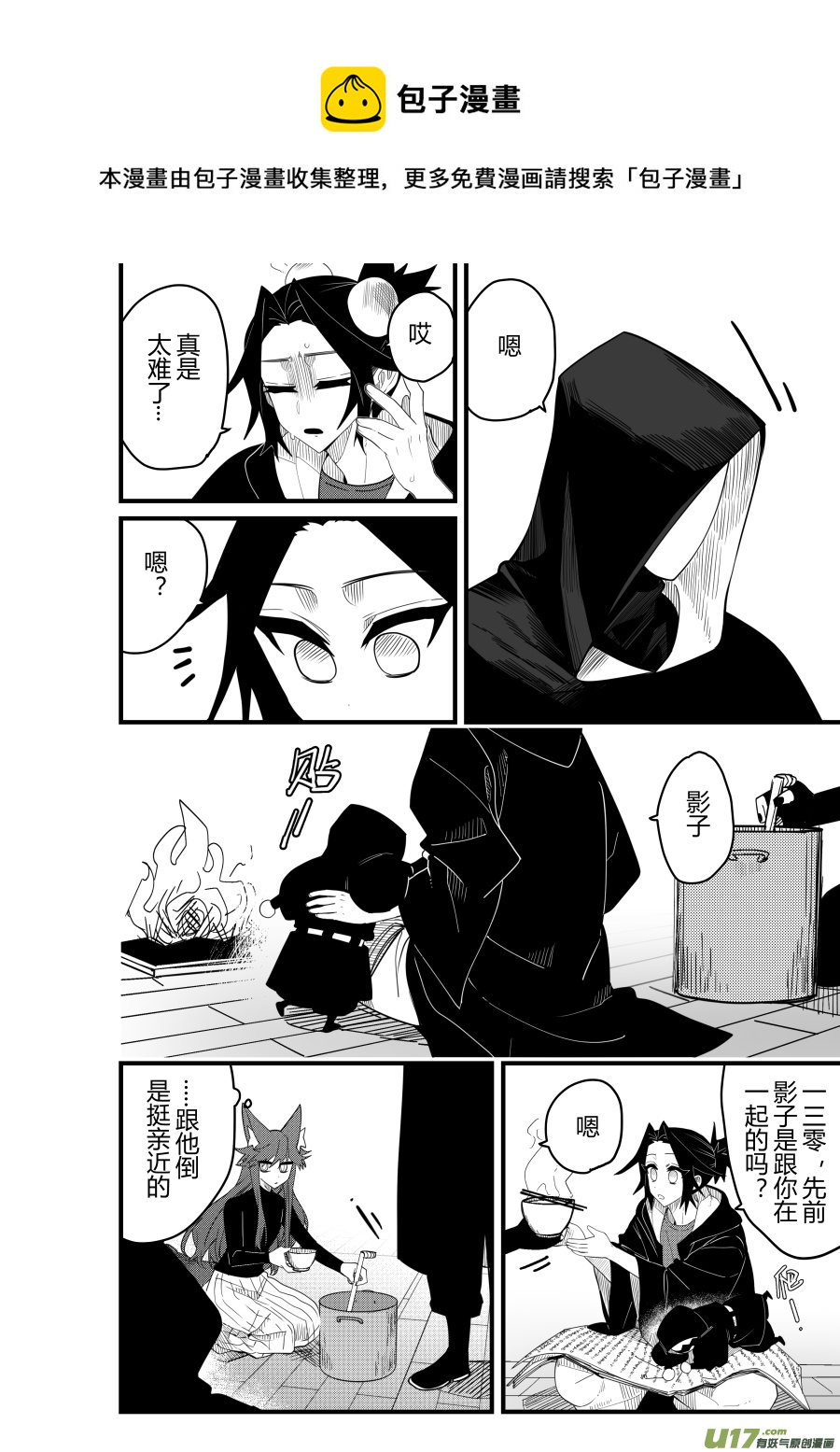侍书[84]-第84话