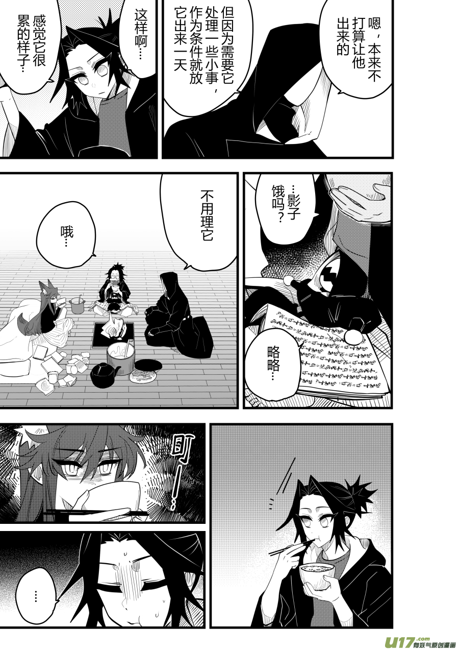 侍书[84]-第84话