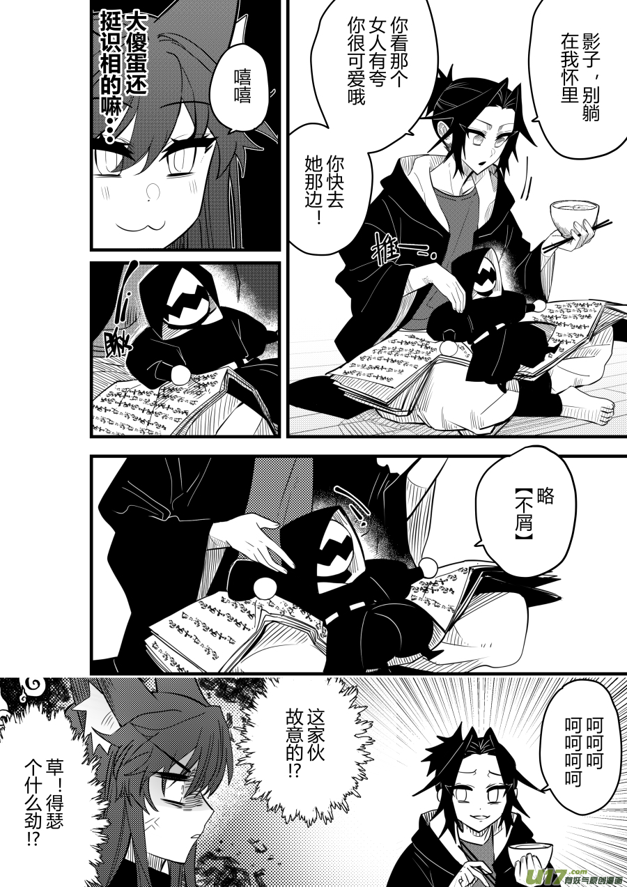 侍书[84]-第84话