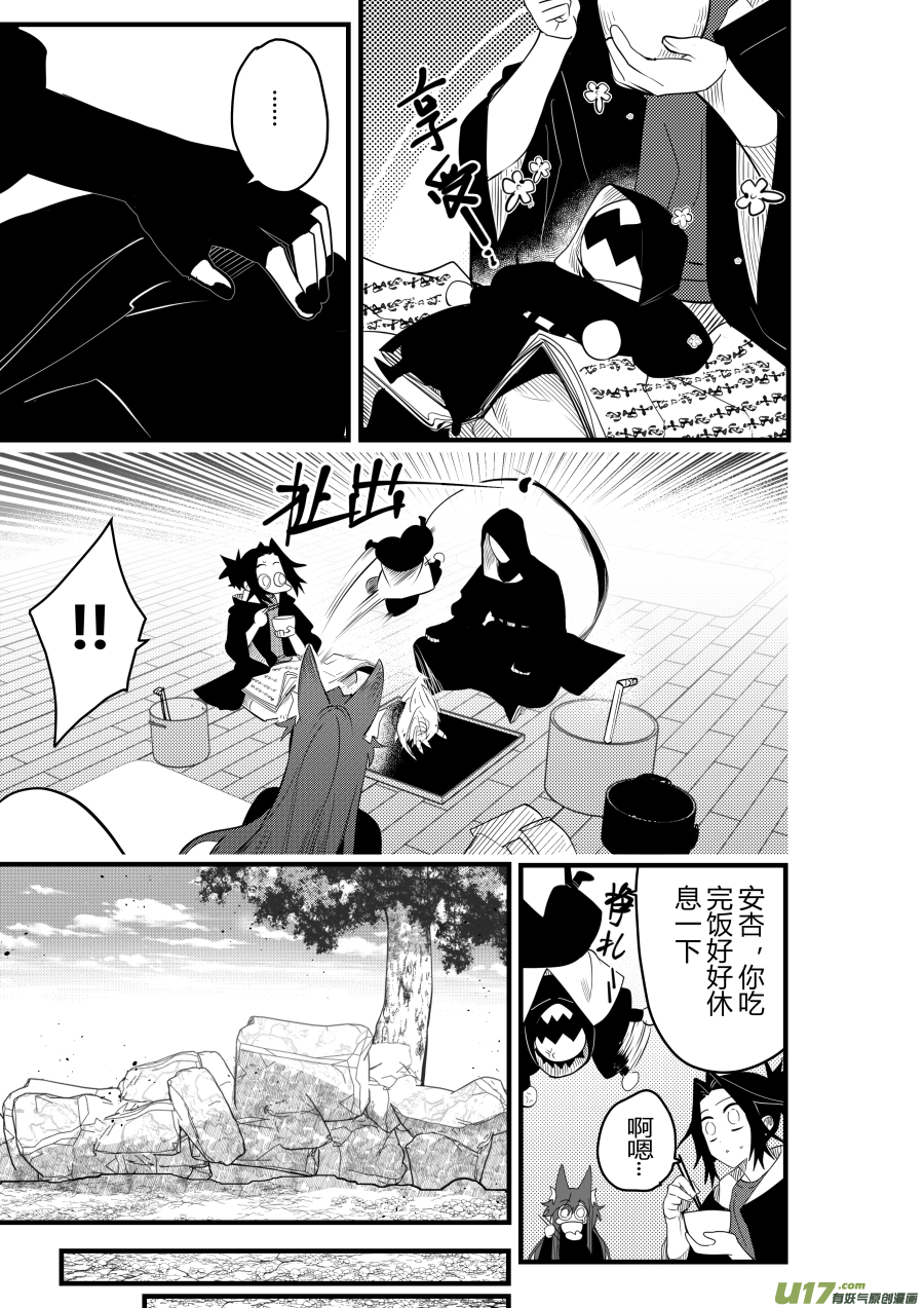 侍书[84]-第84话