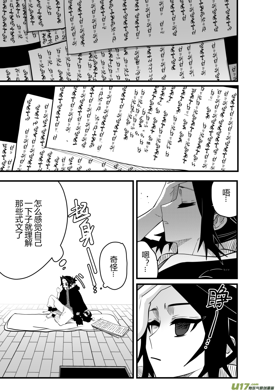 侍书[84]-第84话