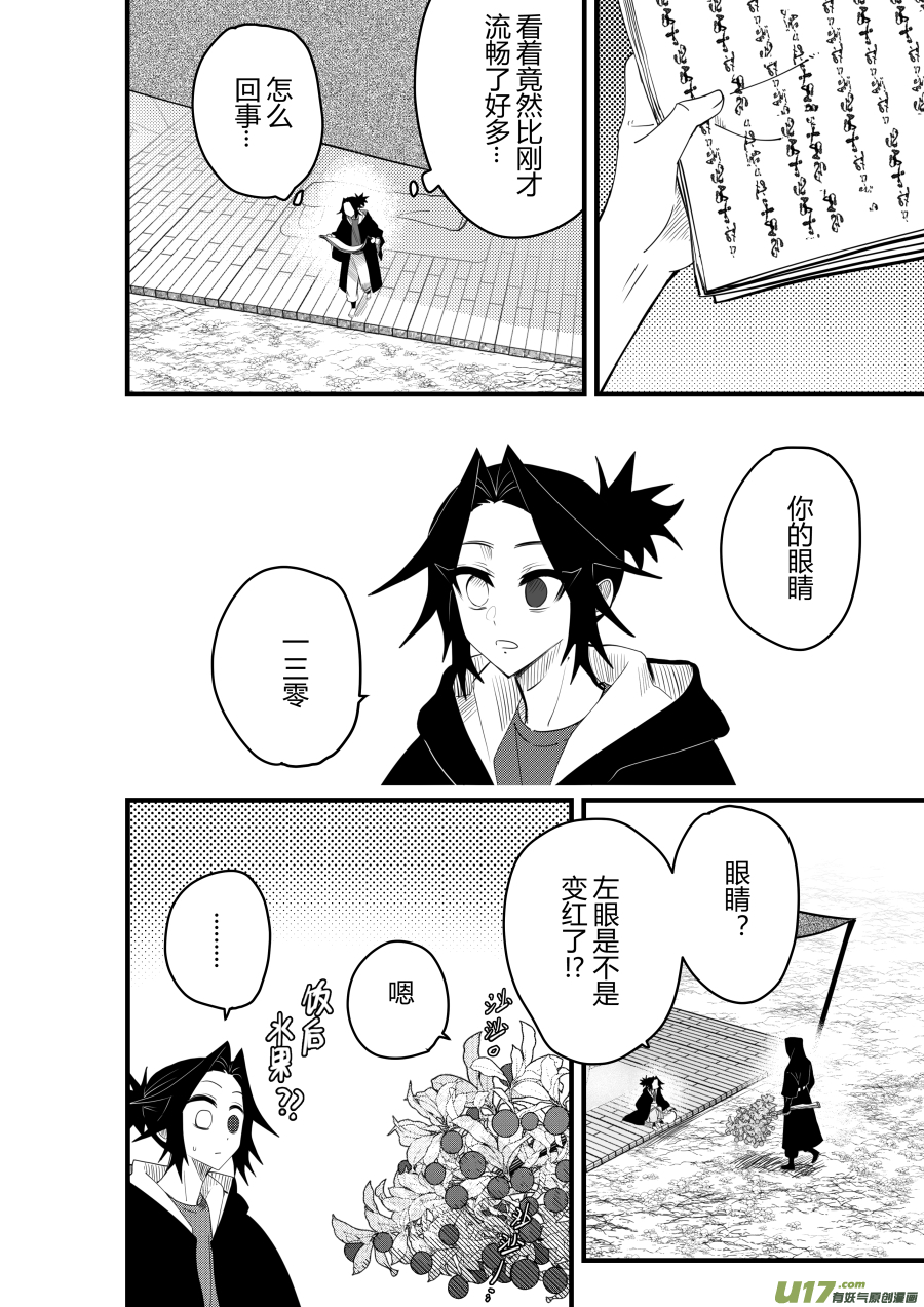 侍书[84]-第84话