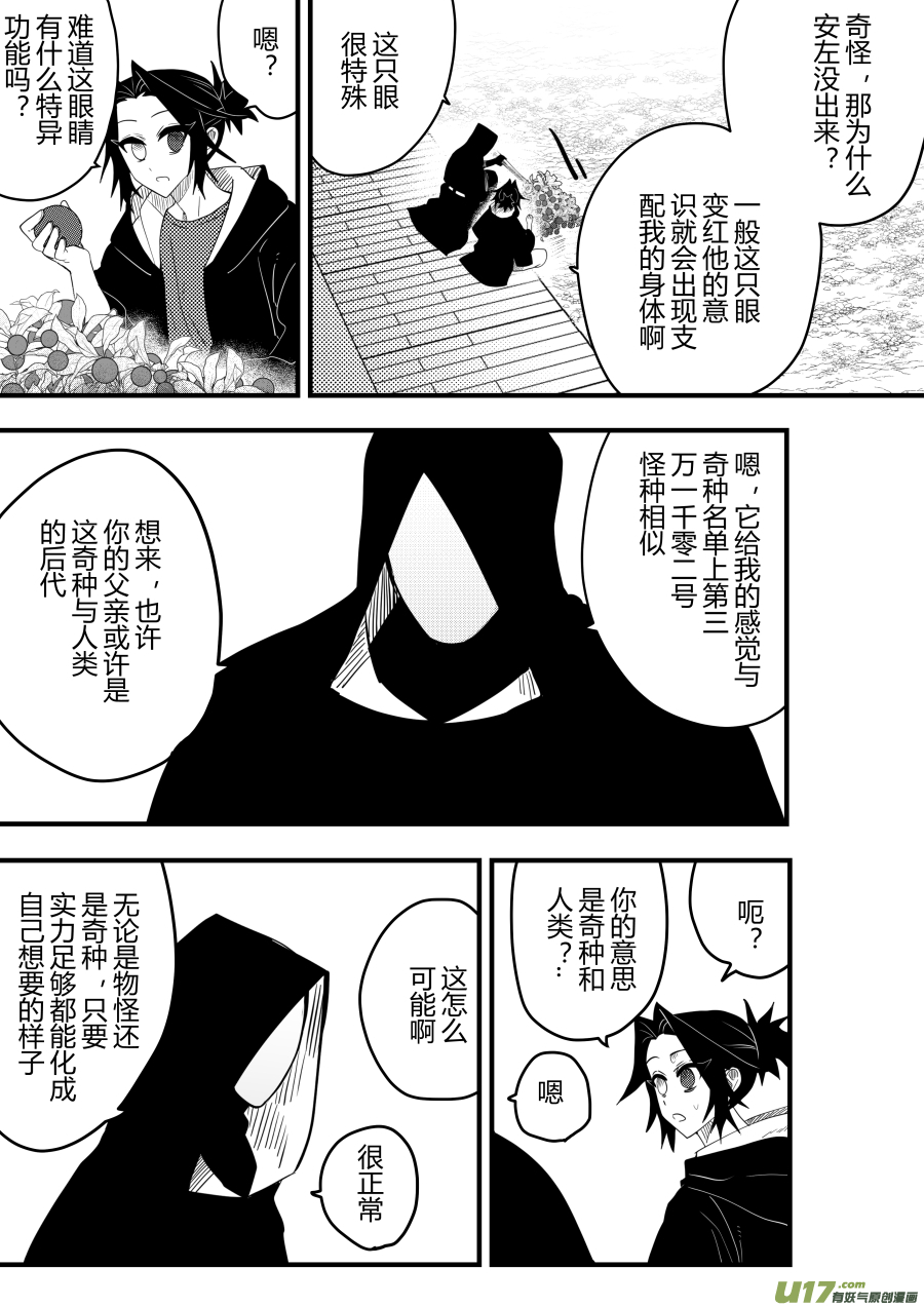 侍书[84]-第84话