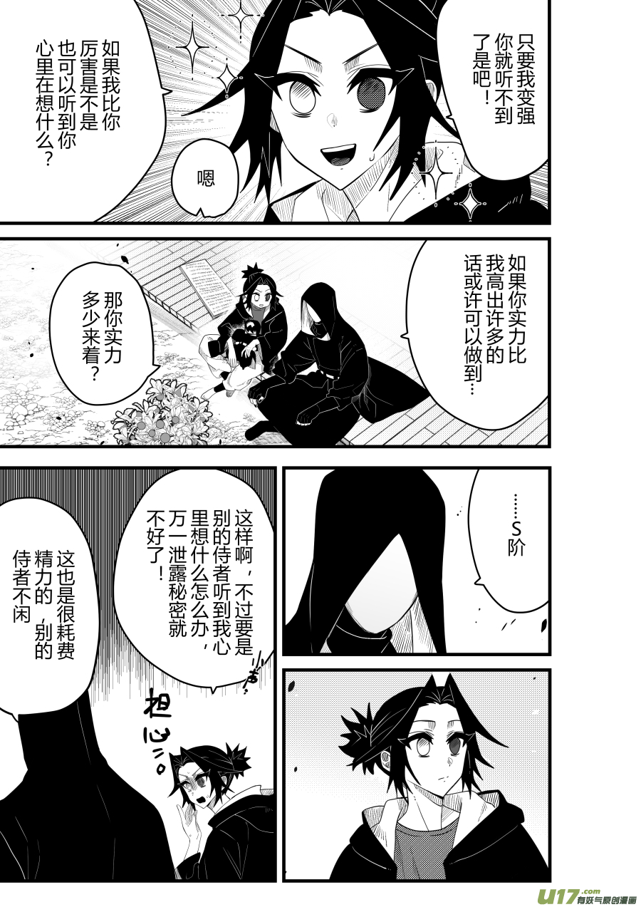 侍书[86]-第86话