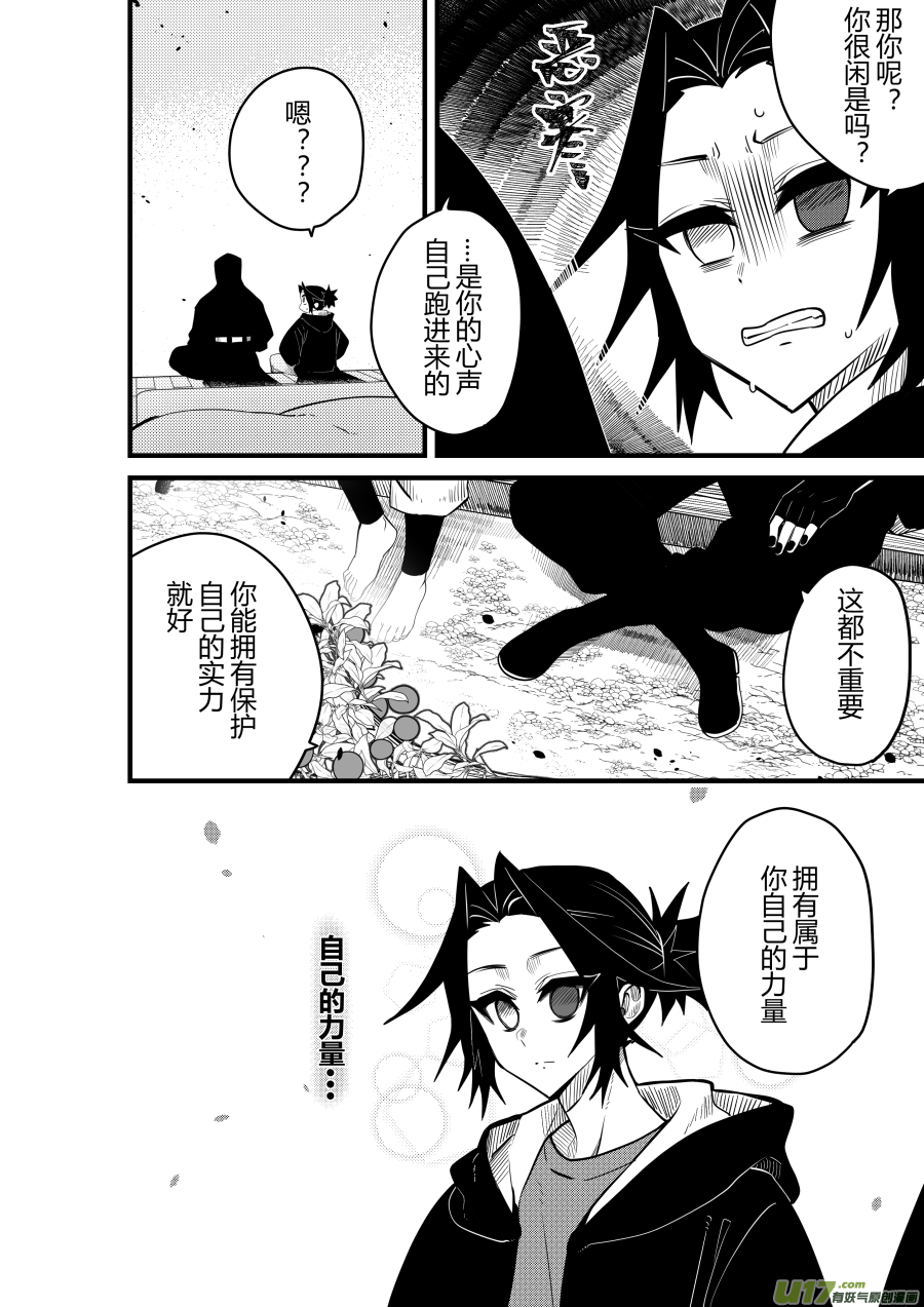 侍书[86]-第86话