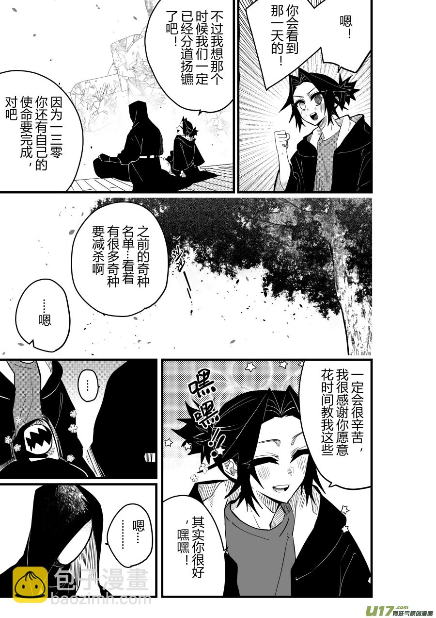 侍书[86]-第86话