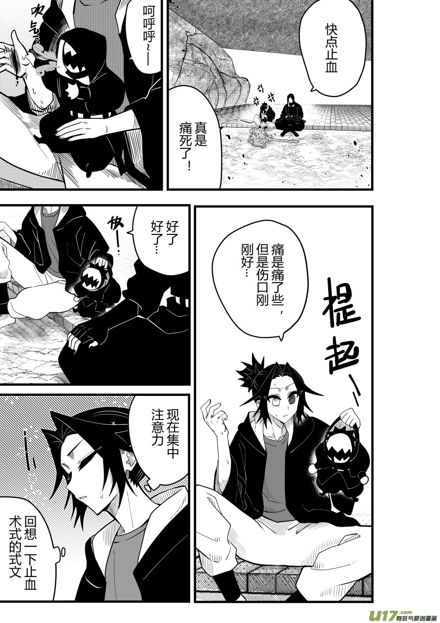侍书[86]-第86话