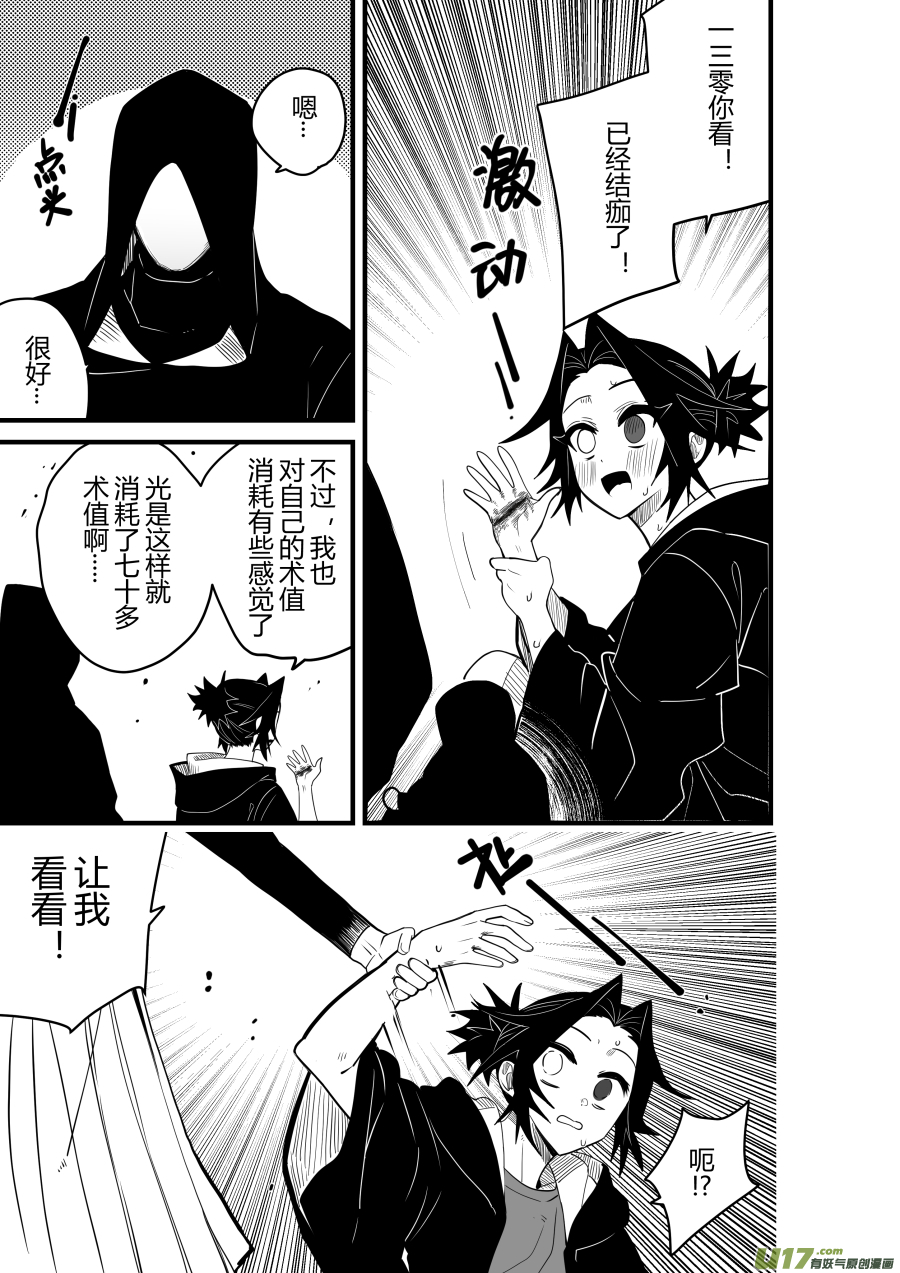 侍书[86]-第86话