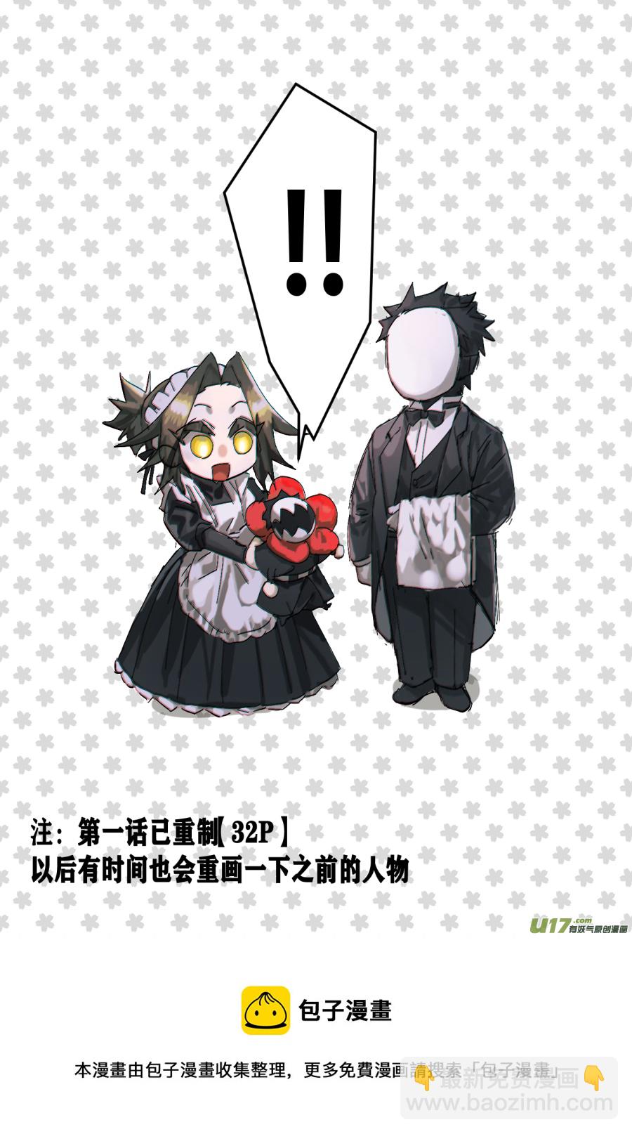 侍书[86]-第86话