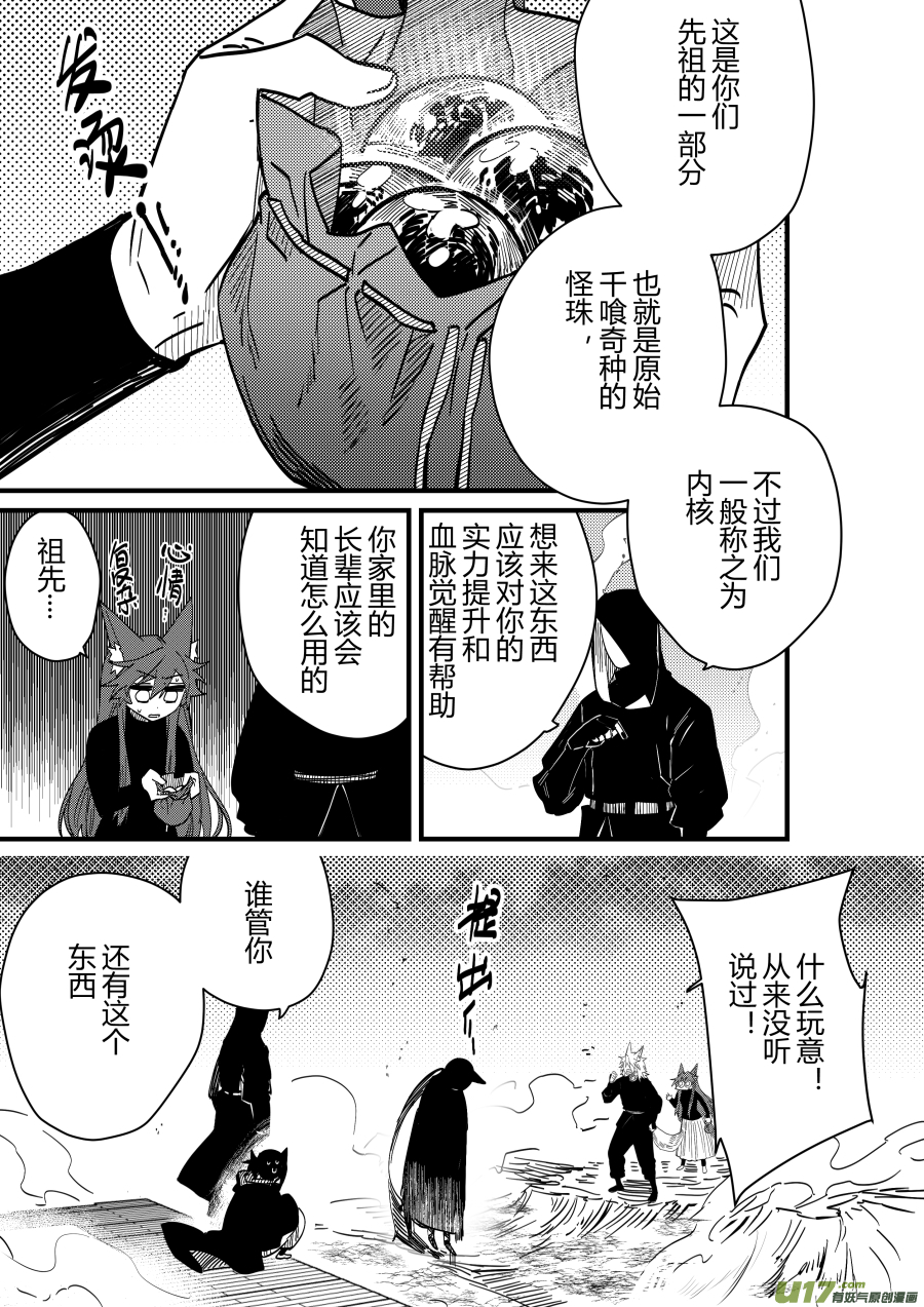 侍书[88]【原本不打算更的哈哈-第88话