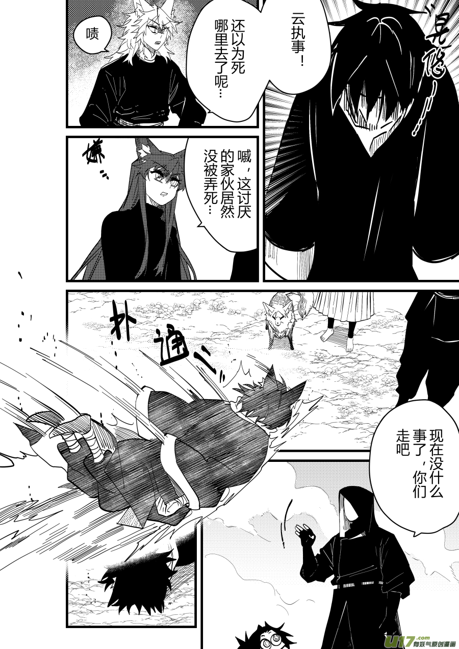 侍书[88]【原本不打算更的哈哈-第88话