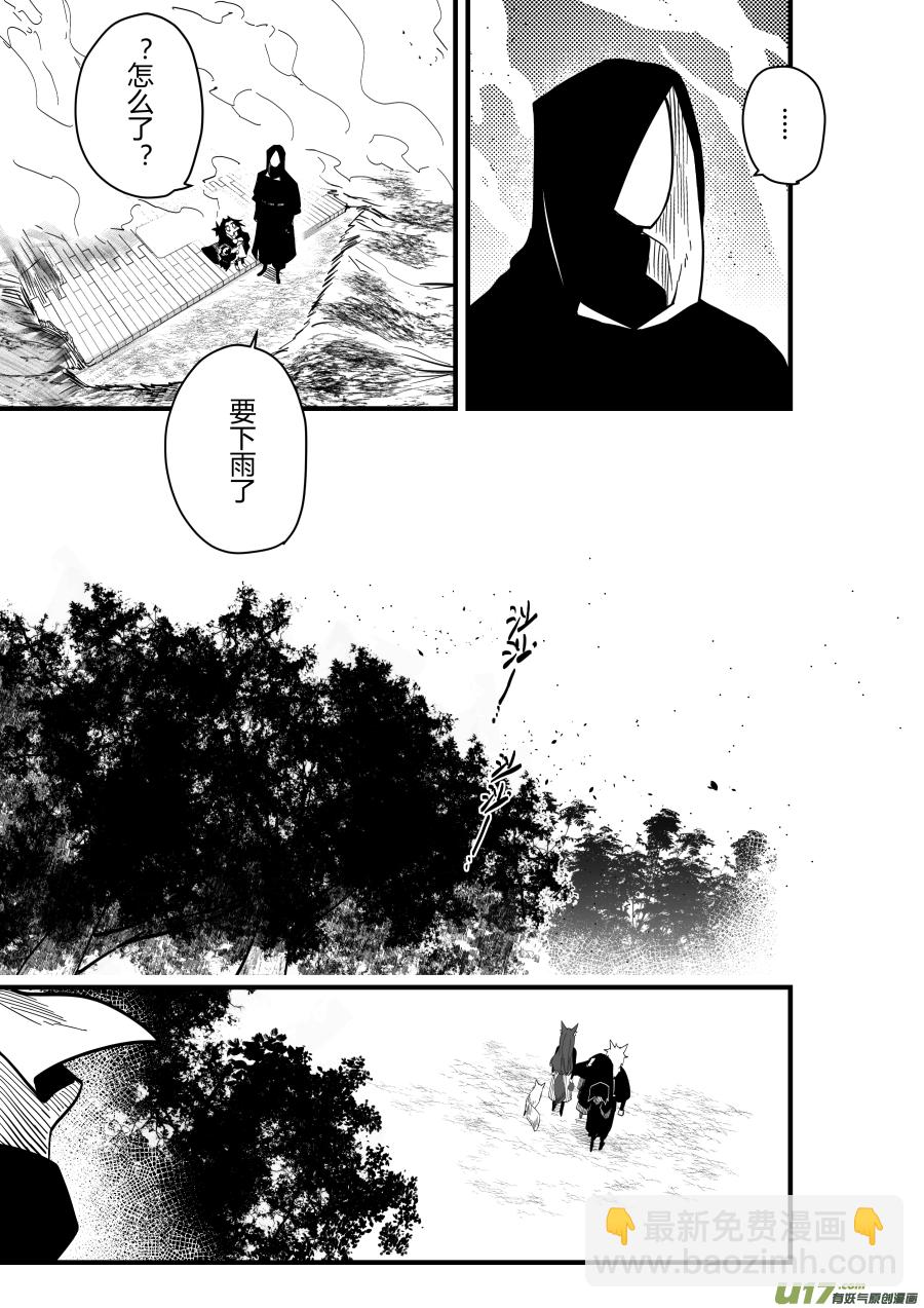 侍书[88]【原本不打算更的哈哈-第88话
