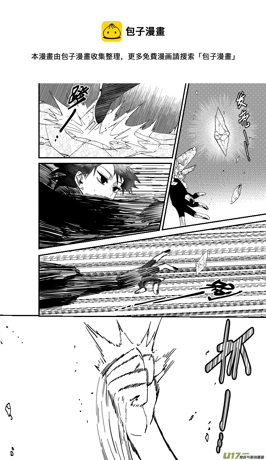 侍书[90]-第90话