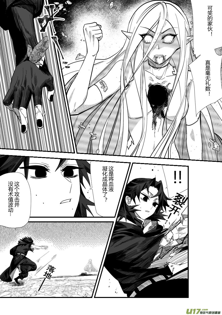 侍书[90]-第90话