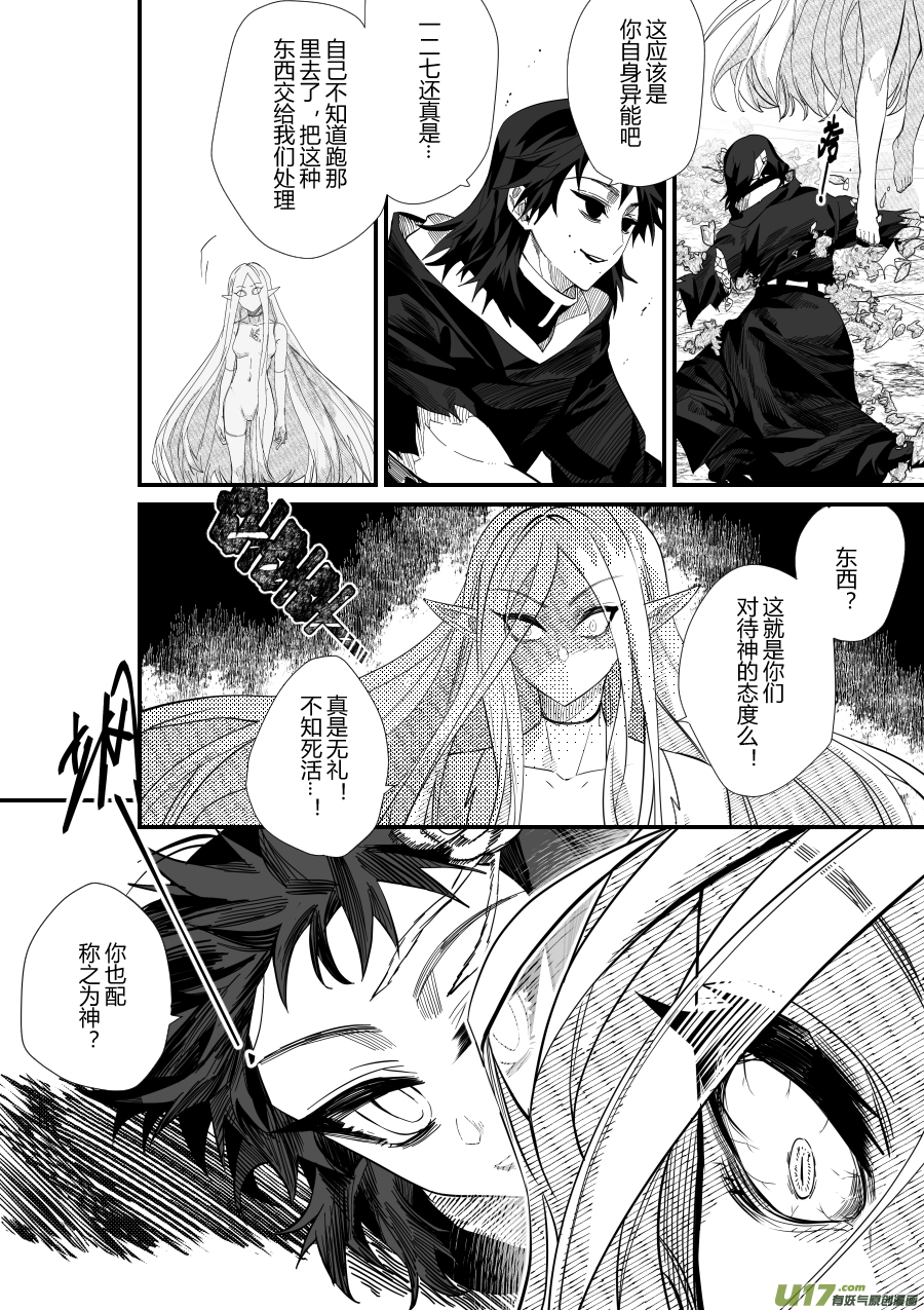 侍书[90]-第90话