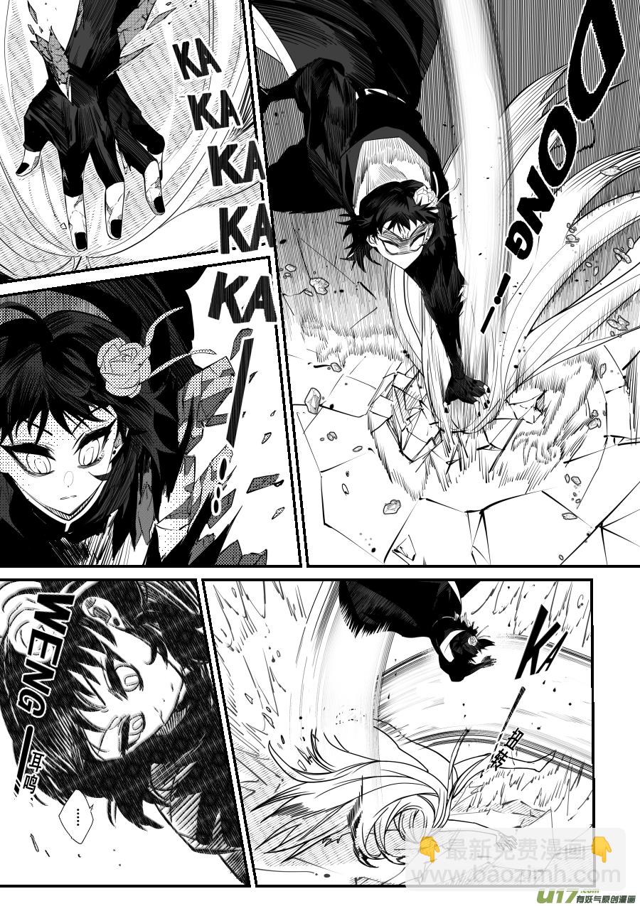侍书[90]-第90话