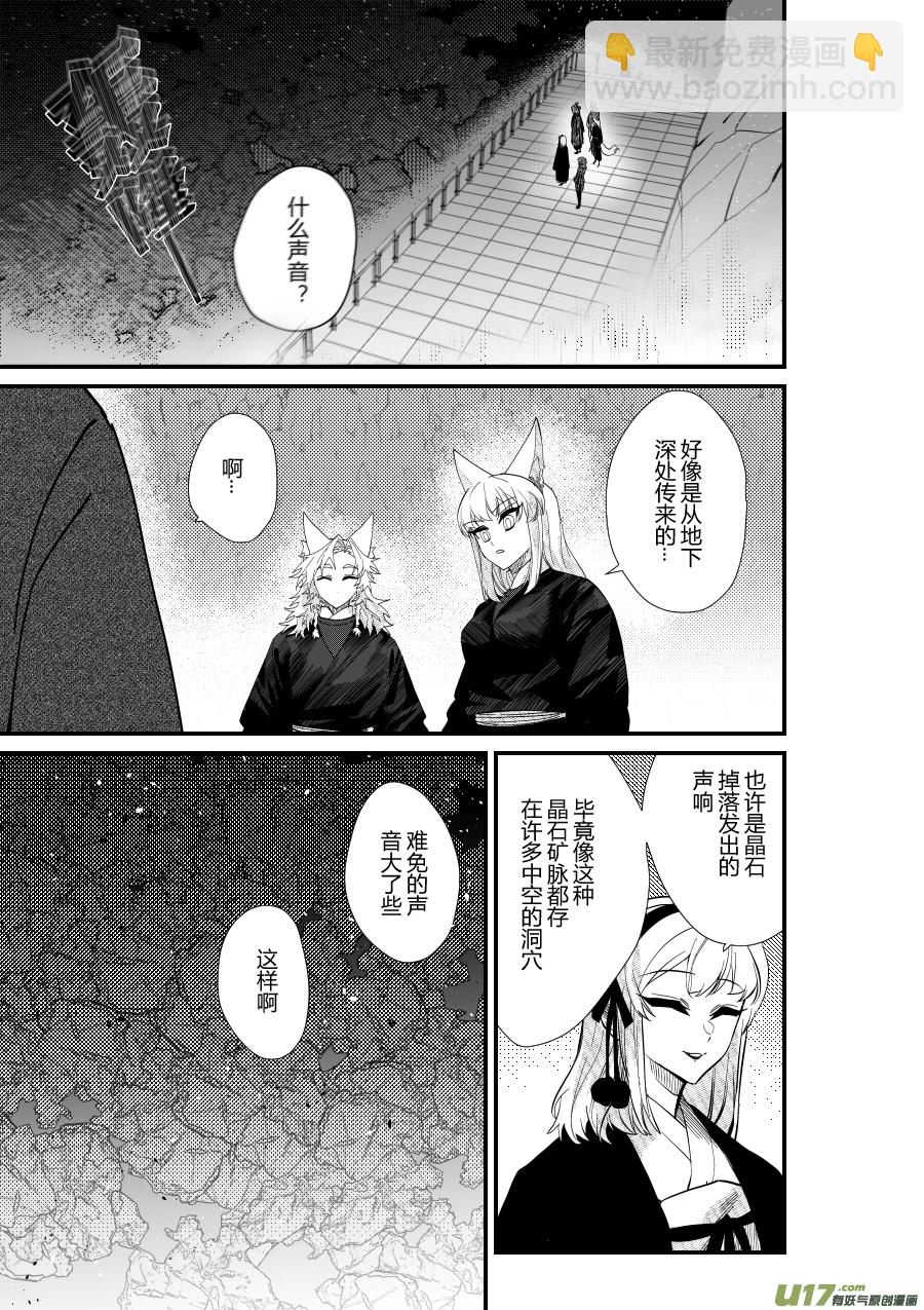 侍书[90]-第90话