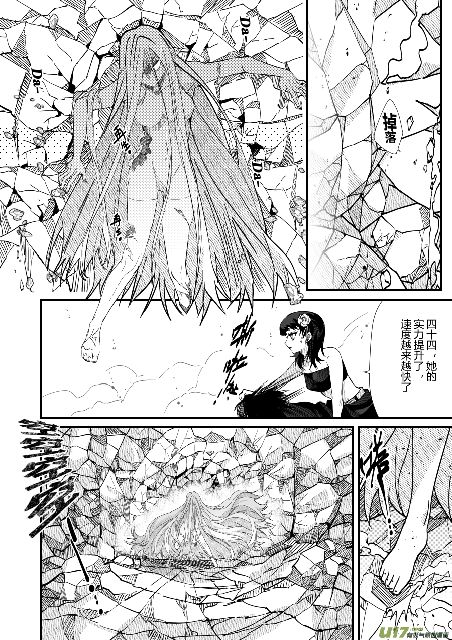 侍书[90]-第90话