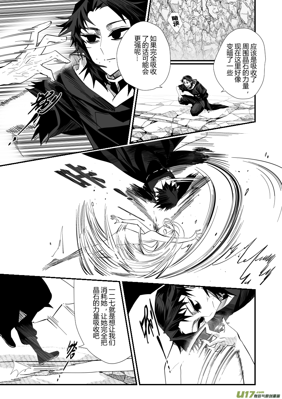 侍书[90]-第90话