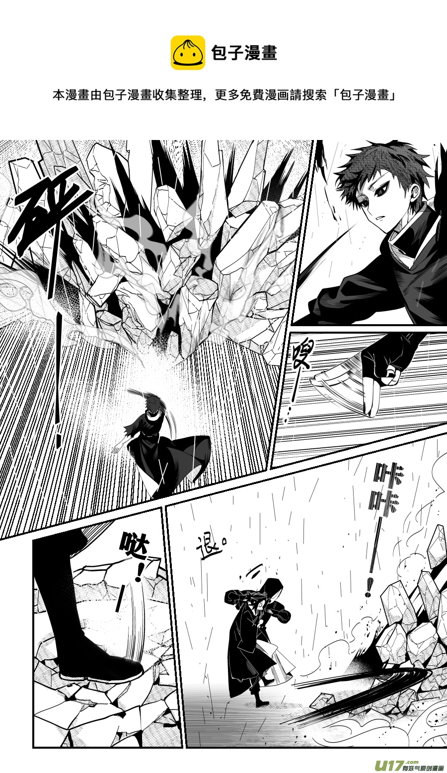 侍书[92]-第92话
