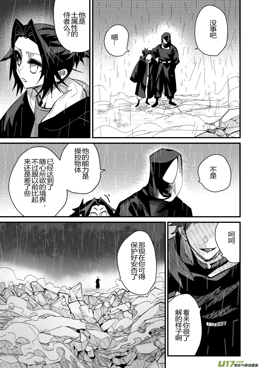 侍书[92]-第92话