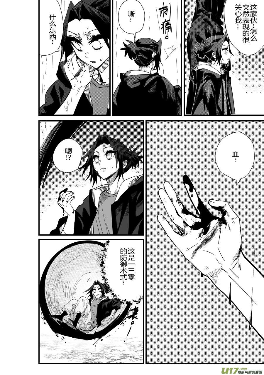 侍书[92]-第92话