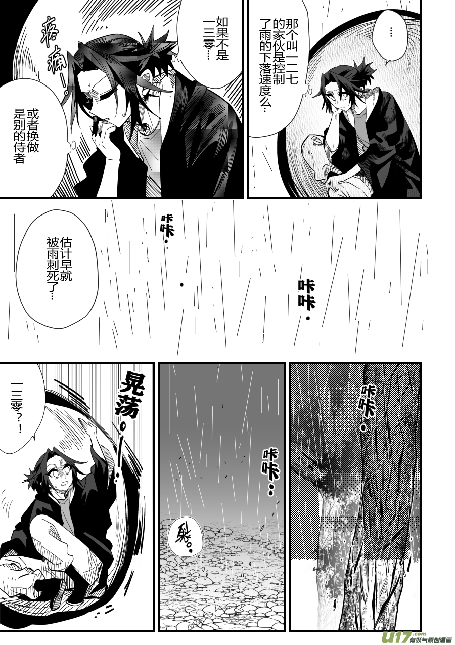 侍书[92]-第92话