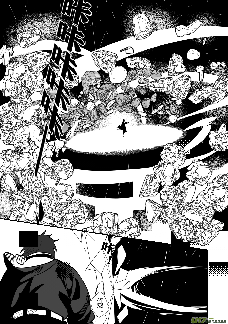 侍书[92]-第92话