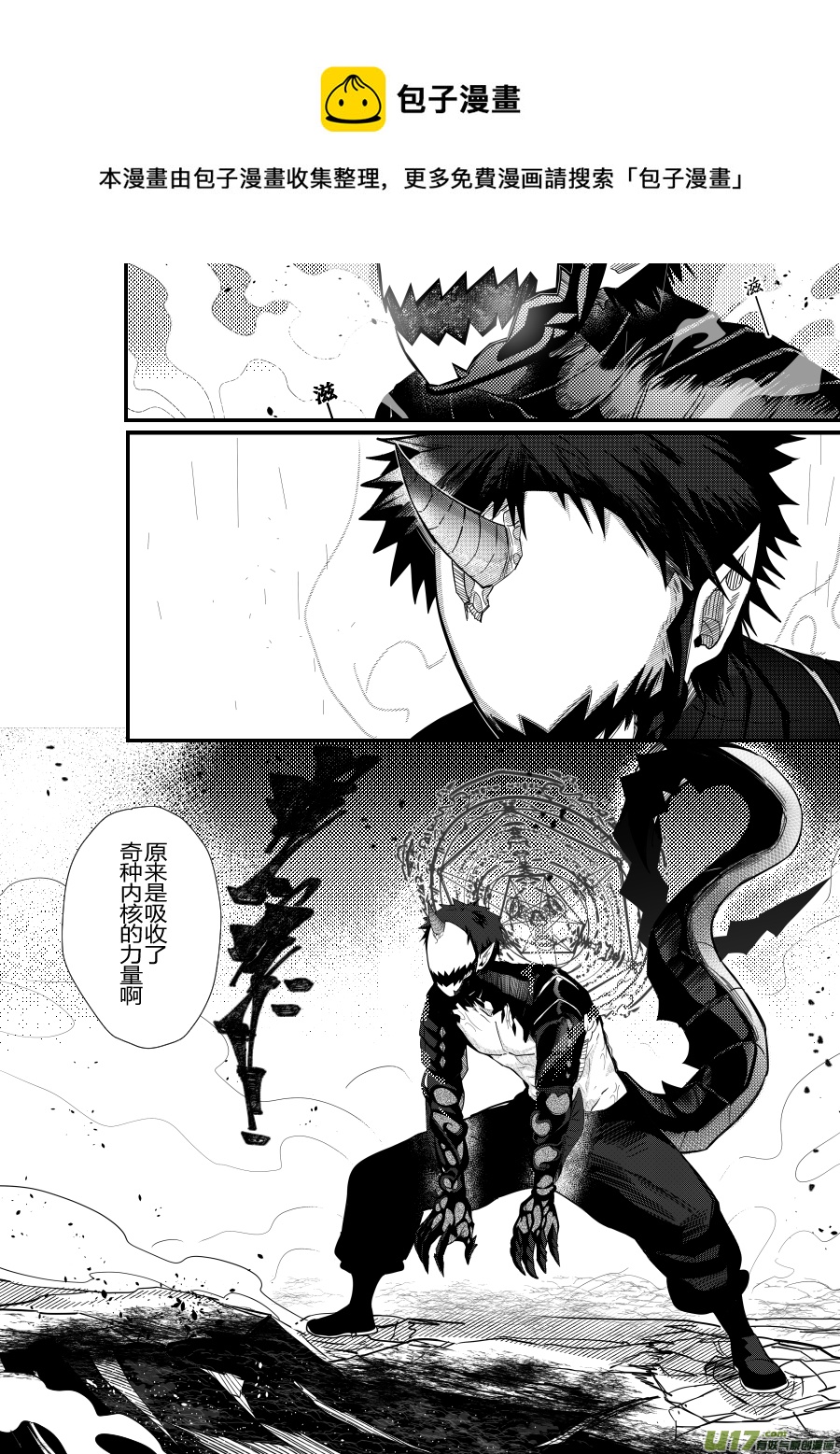 侍书[94]-第94话